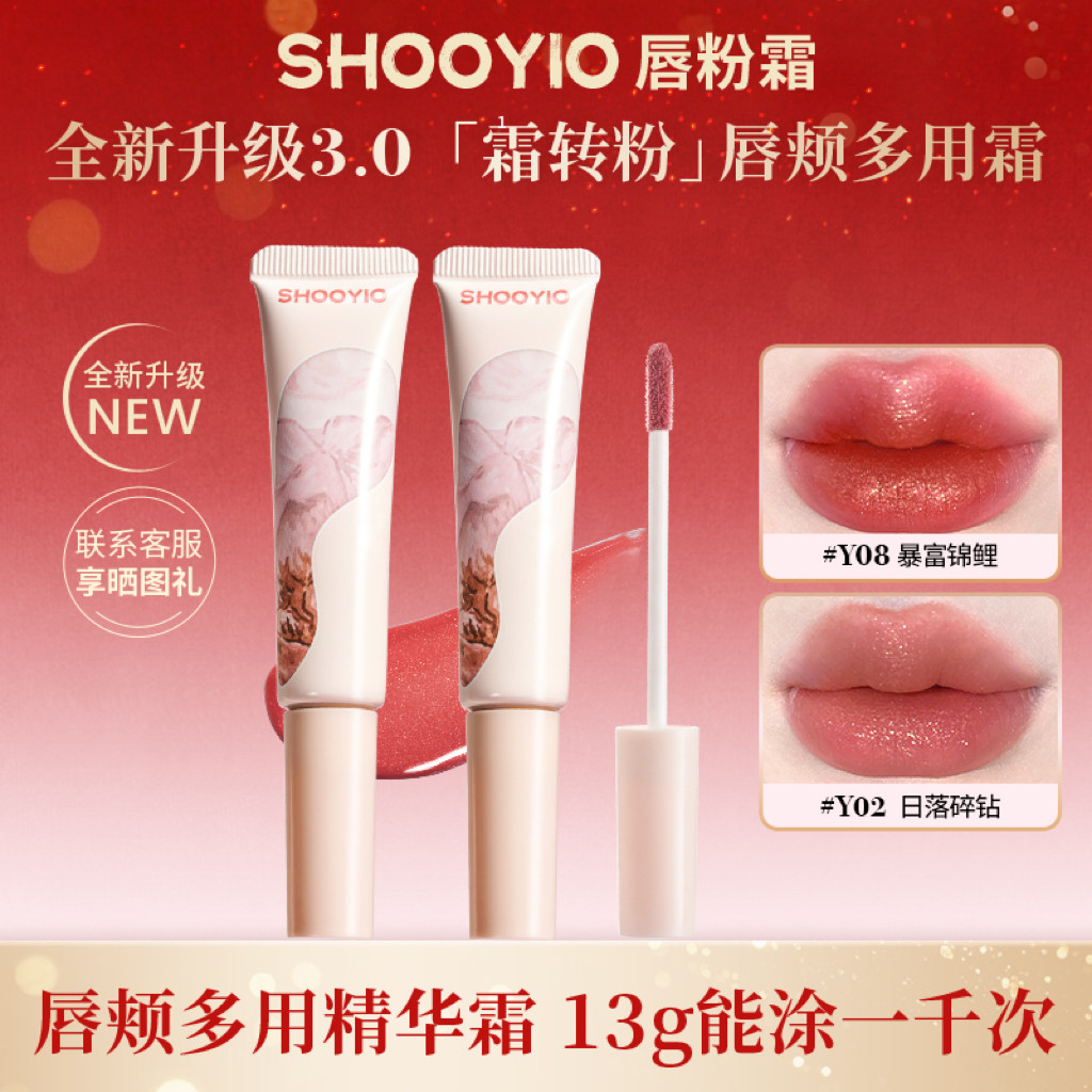 SHOOYIO/树页气垫唇粉霜唇釉雾面哑光唇泥保湿淡化唇纹路学生口红