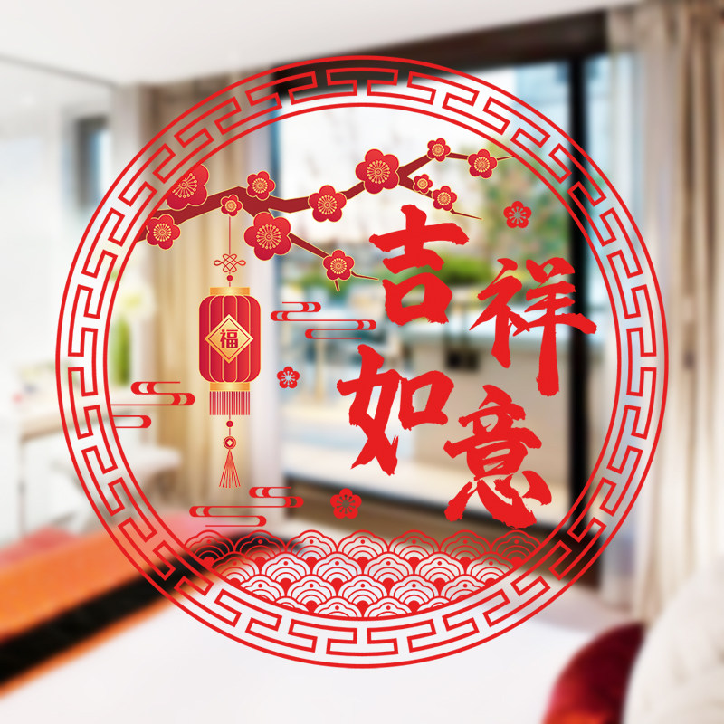门窗玻璃静电贴新年窗花贴画装饰