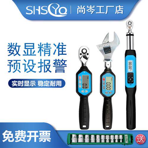电子数显扭力扳手汽修棘轮开口活动头空调鹰架套筒扭矩力矩扳手