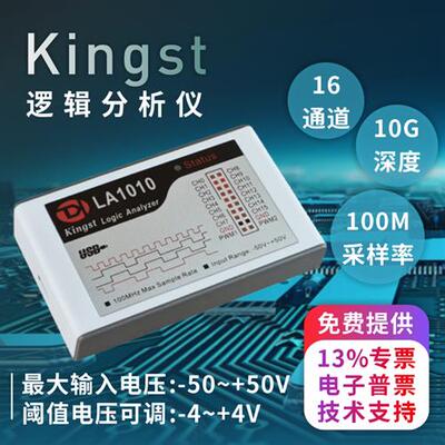 Kingst逻辑分析仪LA1010 USB介面 80MHz电子开发测量工具 I2C解析