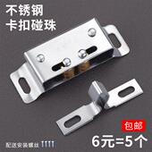 柜门碰珠衣柜门卡扣衣橱家具配件卡式 开关夹锁磁碰弹簧门扣柜门吸