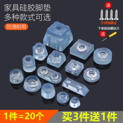 四方形家具透明橡胶硅胶沙发桌椅凳软脚钉脚垫防滑软垫降噪音圆垫