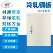 JXF基业箱室内户内配电箱家用明装 250定制 电表监控电控控制箱300