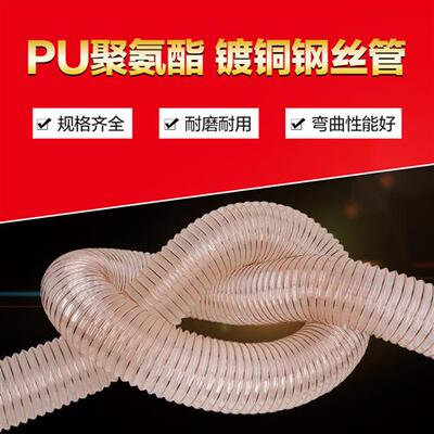 0.63厚PU聚氨酯工业吸尘管镀铜钢丝软管透明木屑开料机伸缩通风管