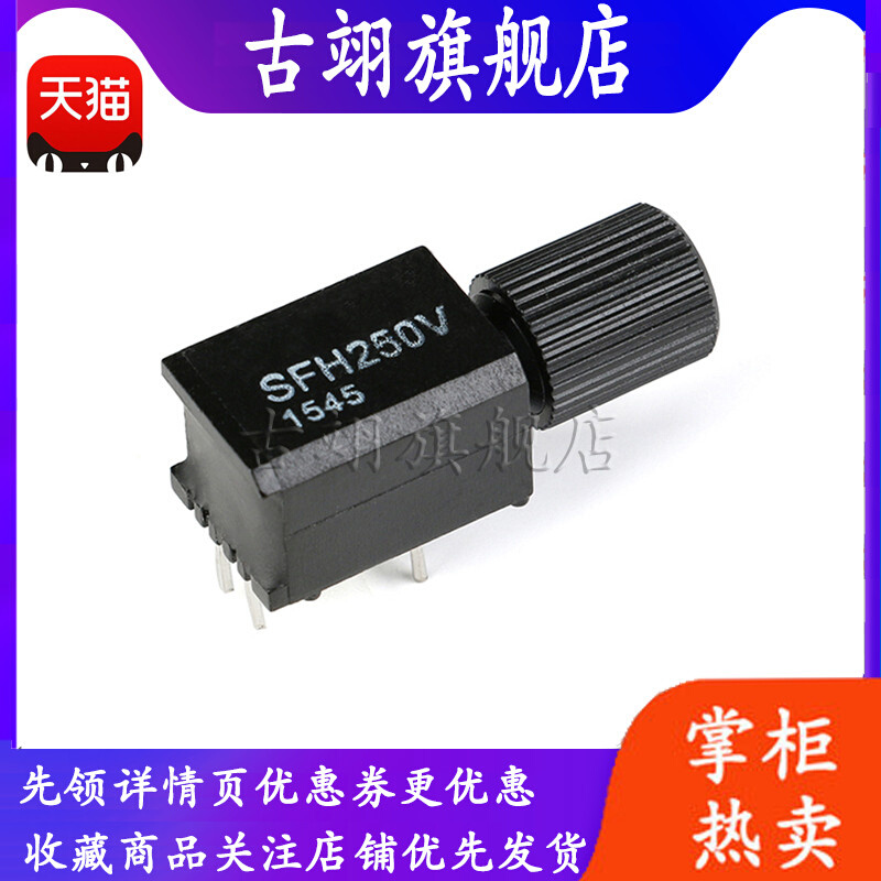 原装全新 SFH250V 100MBd带模拟输出的接收器光纤连接器