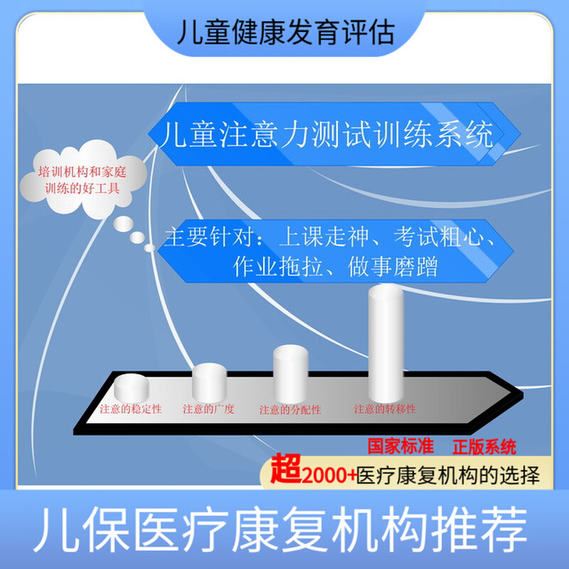 新款 儿童数字划消 力测训系统 注意的集中转移选择广度和分配