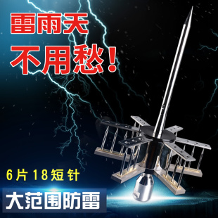 6.3 不锈钢避雷针防雷室外工程屋顶防雷针高档别墅家用户外接闪器