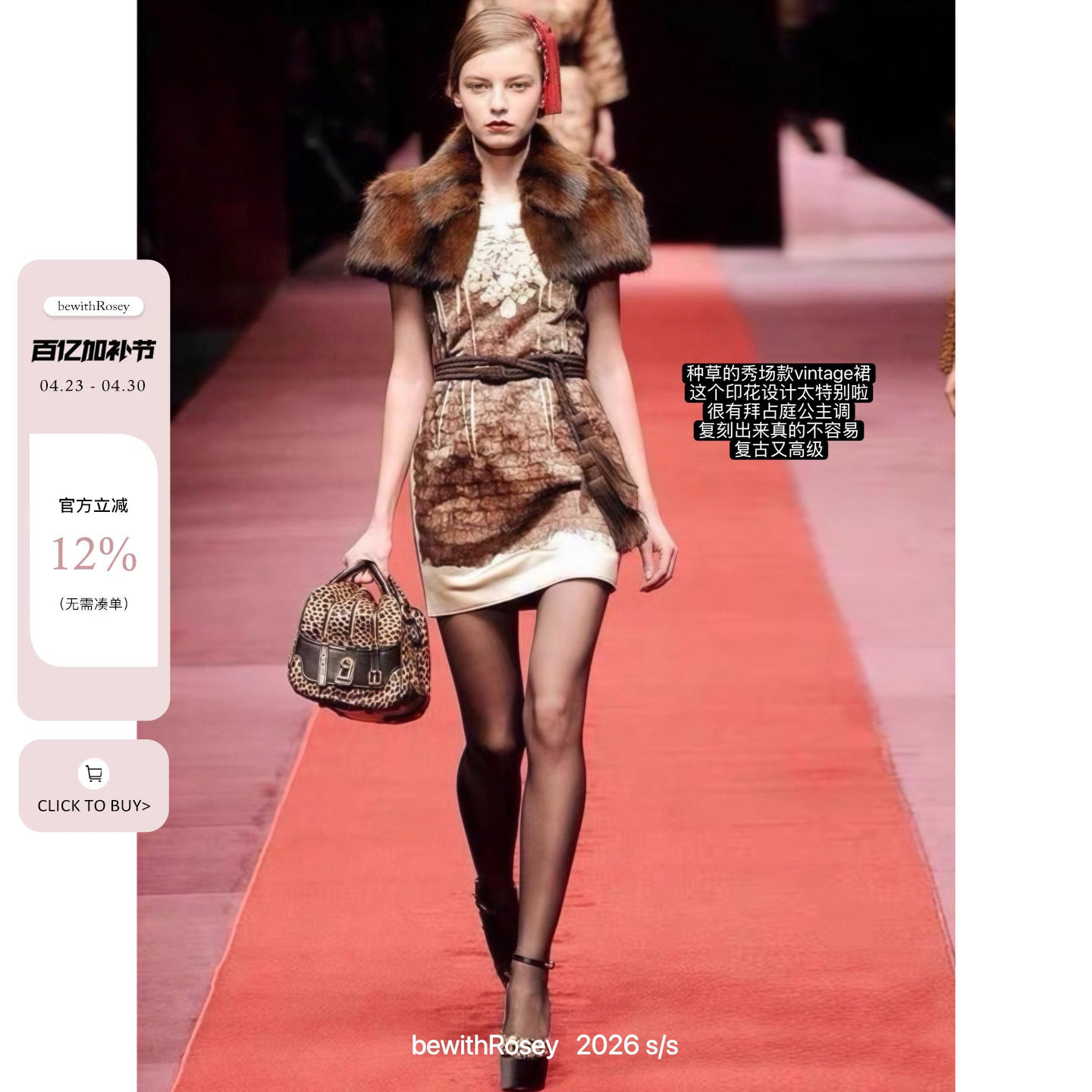 bewithRosey【拜占庭公主】秀场款特殊印花修身连衣裙