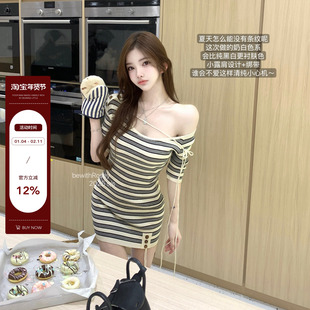 6/8 bewithRosey【奶芙冰萃】针织奶白条纹露肩系带包身裙连衣裙