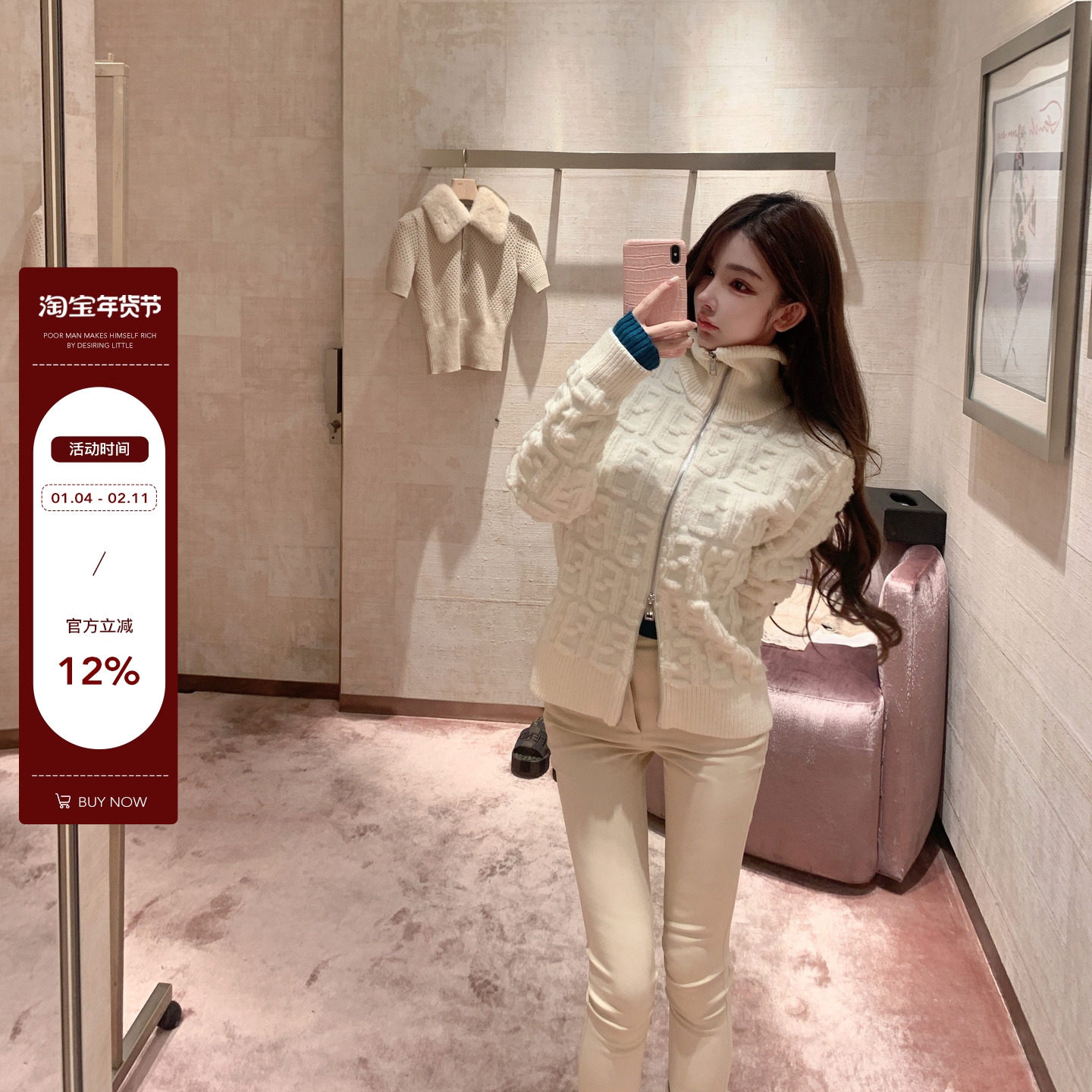 bewithRosey【奶香兔】f*nd1款羊毛羊绒浮雕纹外套,女装/女士精品,毛针织衫,淘宝优惠券,粉丝福利购,淘宝优惠卷