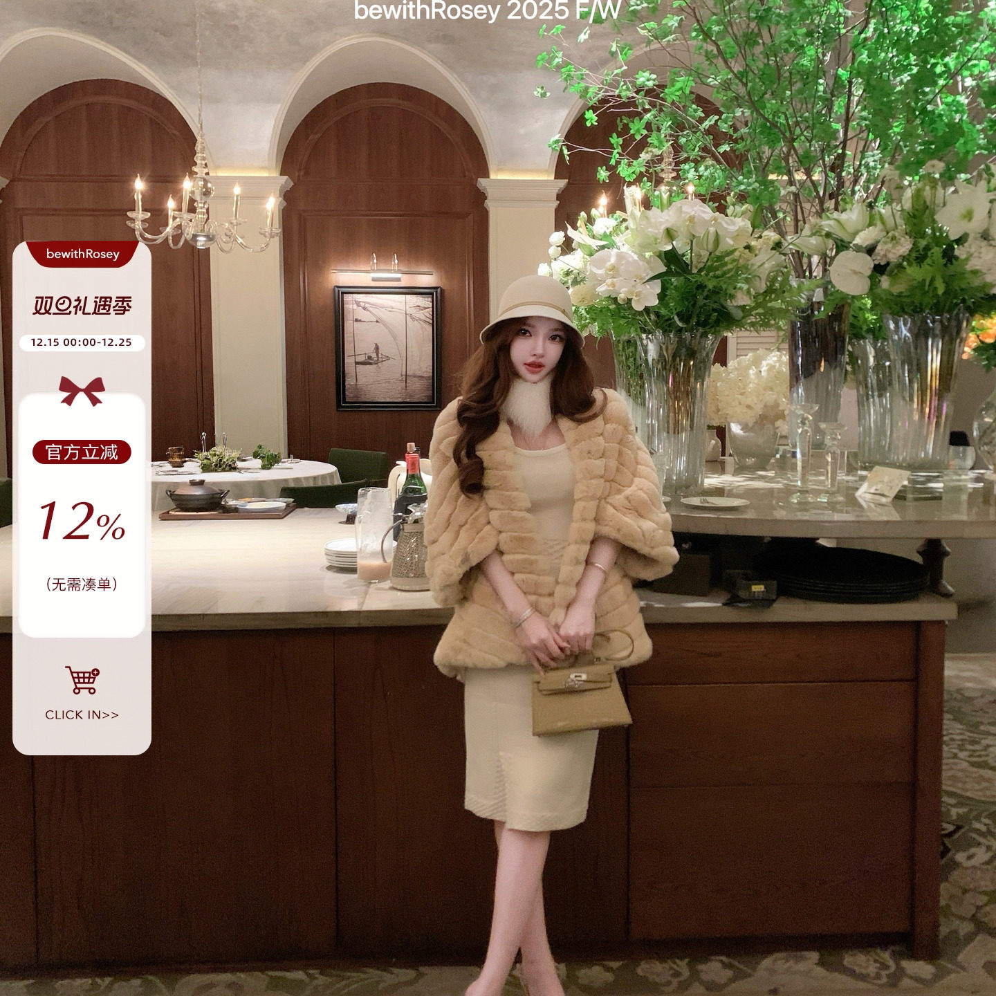 bewithRosey【香槟兔】香槟双色进口獭兔毛日系中袖皮草外套
