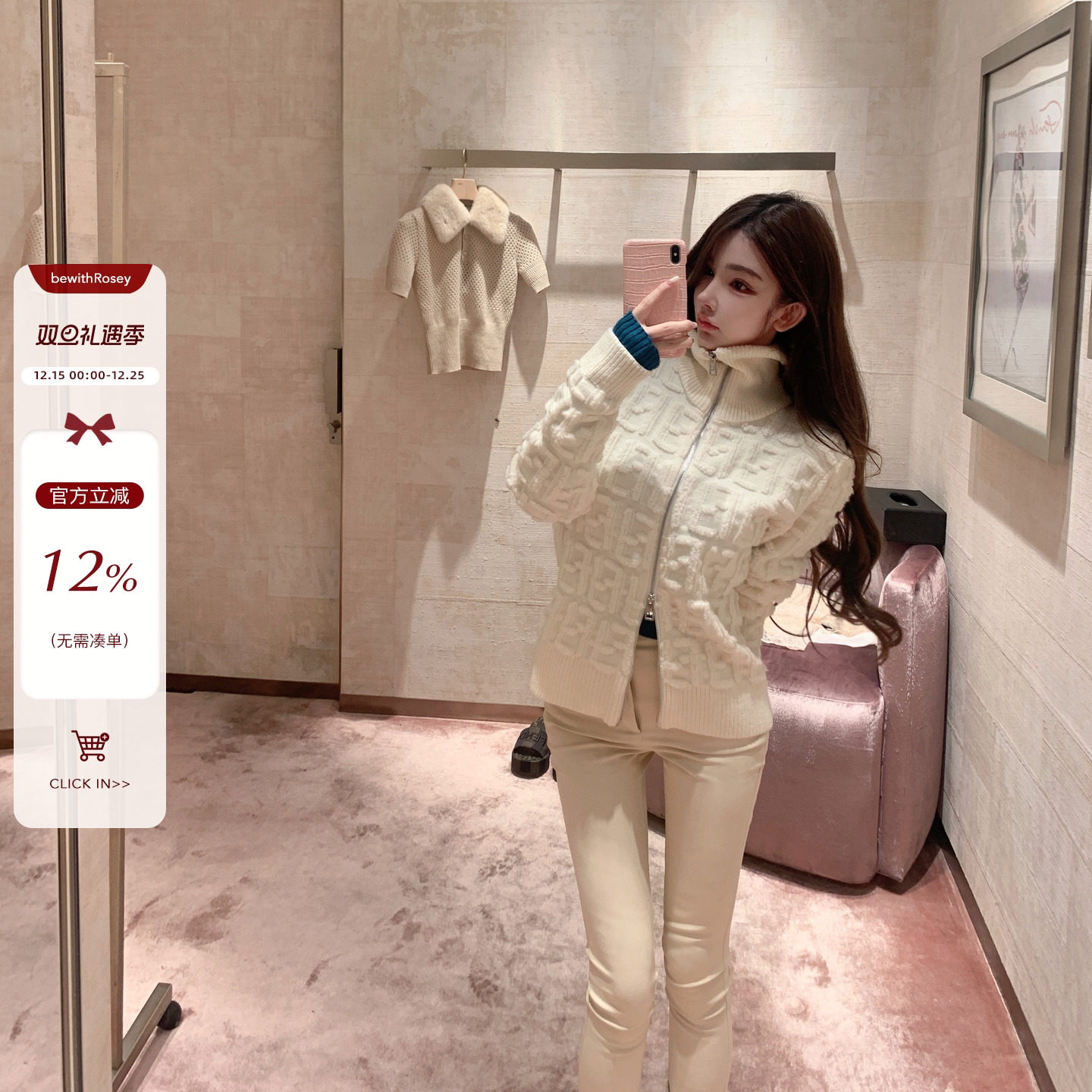 bewithRosey【奶香兔】f*nd1款羊毛羊绒浮雕纹外套