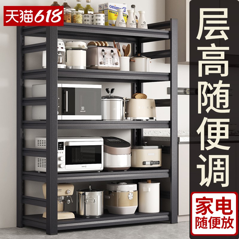 厨房置物架落地多层家用收纳架锅架烤箱微波炉多功能储物架子货架