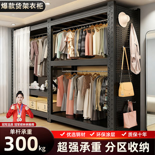 开放式货架衣柜简易组装家用卧室出租房用收纳钢制落地金属挂衣架
