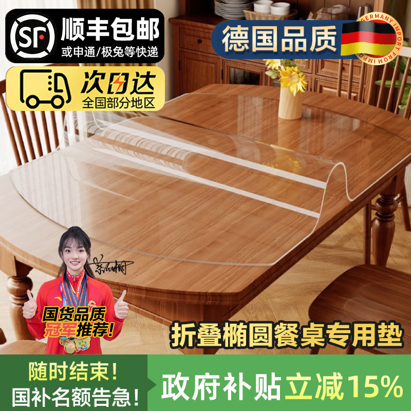 椭圆形桌布塑料透明pvc软玻璃折叠伸缩圆桌桌垫防油免洗异形定制 - 现派旗舰店出品