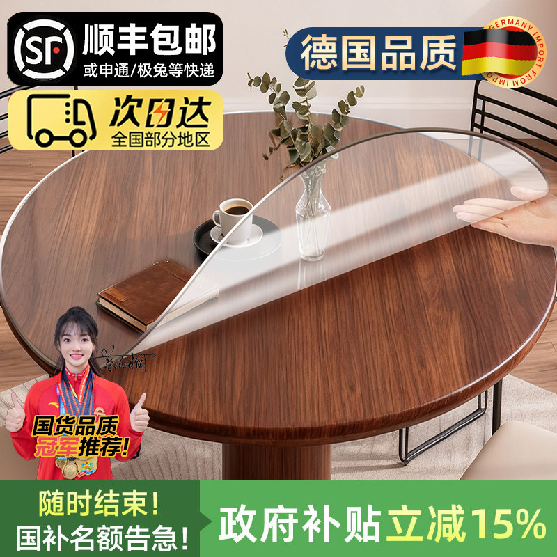 透明桌布软玻璃pvc圆形桌垫防油防水免洗防烫茶几圆桌桌面保护垫