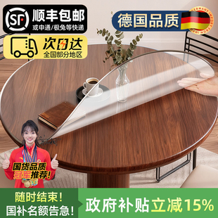 透明桌布软玻璃pvc圆形桌垫防油防水免洗防烫茶几圆桌桌面保护垫