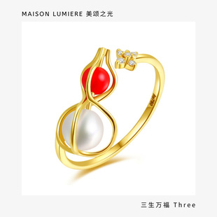 美颂之光MAISON 宫里三生万福18K金珍珠南红钻石葫芦戒指 LUMIERE