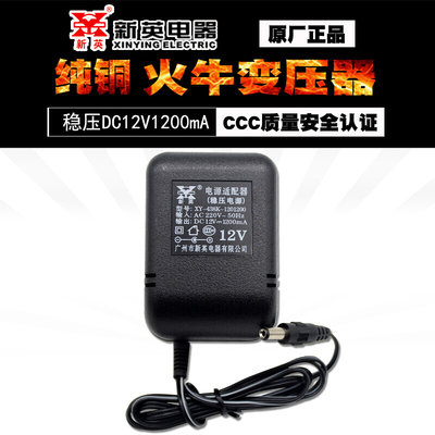 XY-438K稳压电源12V1200mA输出稳压直流线圈变压器DC12V1.2A