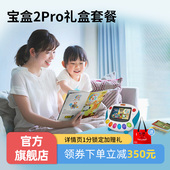 奇智奇思k magic宝盒2Pro儿童早教机启蒙学习0 3岁思维逻辑训练机