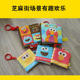 多功能立体布积木智趣布书系列可啃咬宝宝早教书 奇智奇思