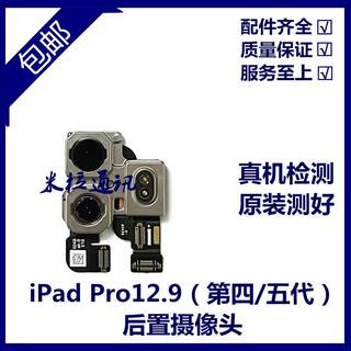 适用iPad Pro12.9四代/A2229后置照相头12.9五代/A2378大像头排线