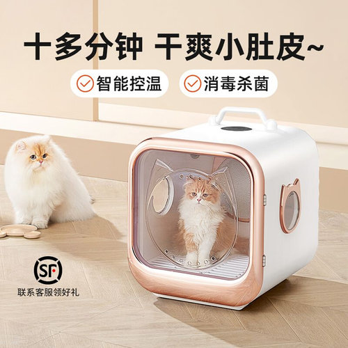 德妈宠物烘干箱低音猫咪烘干机家用猫吹水机大风量狗洗澡吹干神器