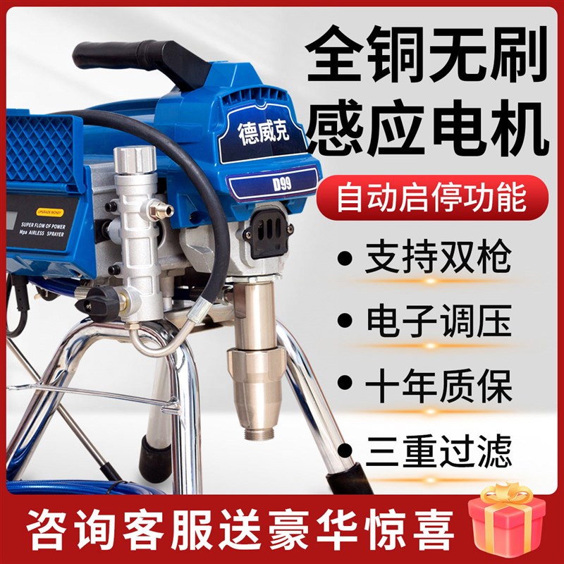 涂料喷涂a机全自动大功率乳胶漆油漆无气喷漆机小型电动喷漆枪神