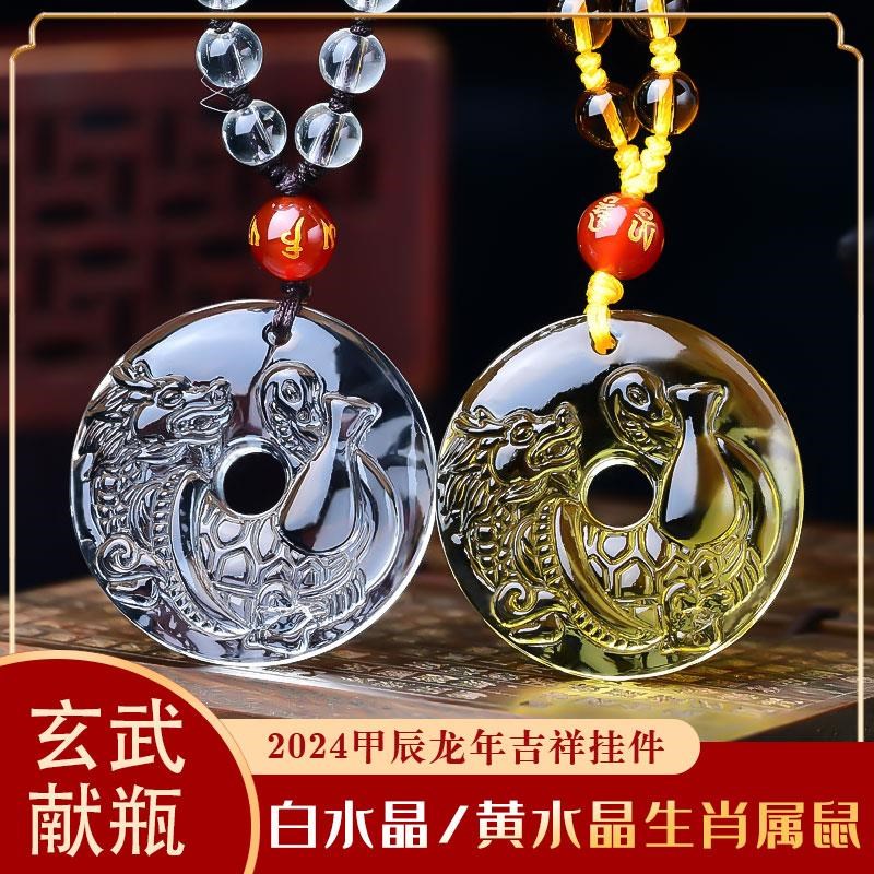 易明开居玄武献瓶i黄水晶吊坠2024年属鼠的吉祥佩戴物守护神生肖