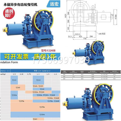 通润电梯曳引机YJ240B蜗轮蜗杆有齿轮异步VVVF主机电动机曳引轮