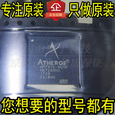 全新原装进口AR7410-AC3B AR7410-AC3B-R BGA196以太网芯片