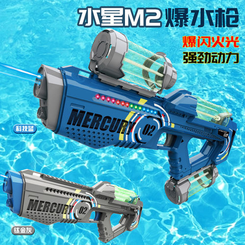 M2脉冲连发电动水枪大容量