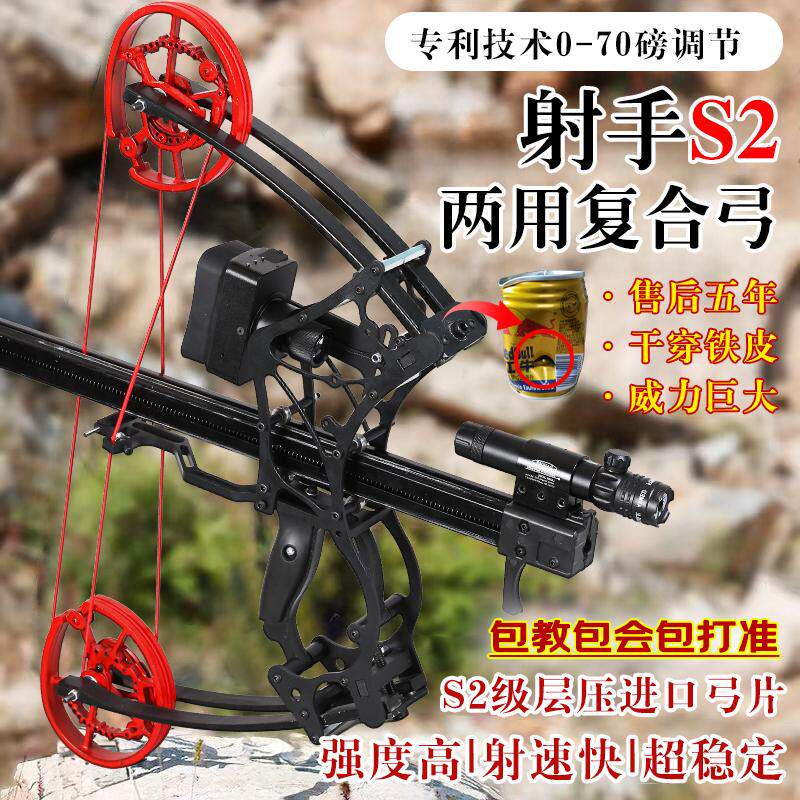 户外车载新款射击钢珠两用复合弓