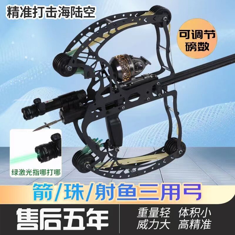 射鱼打鱼专用钢珠箭鱼鳔标三用绿激光高精准度连发复合弓打鱼神器