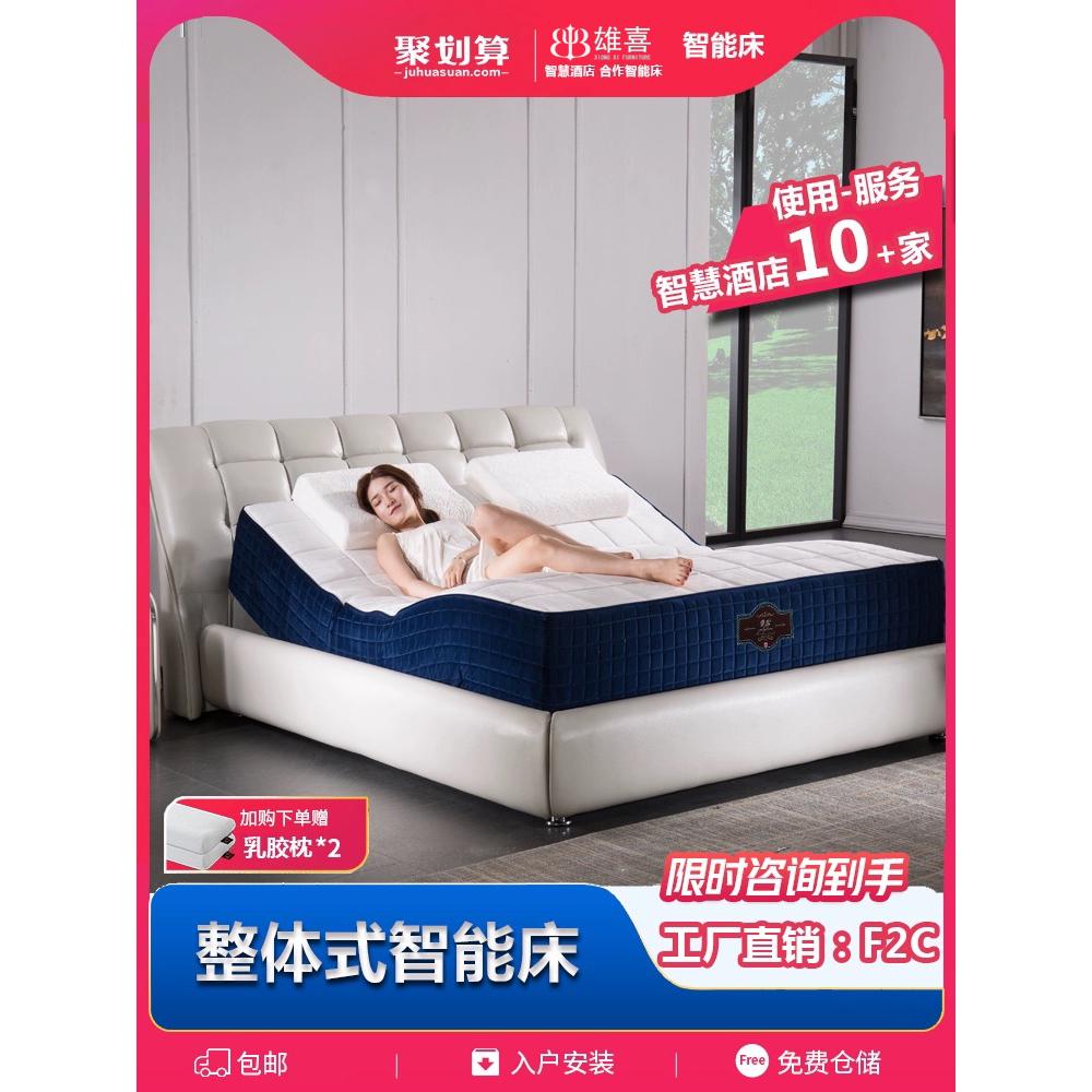 电动按摩多功能升降雄喜遥控升降