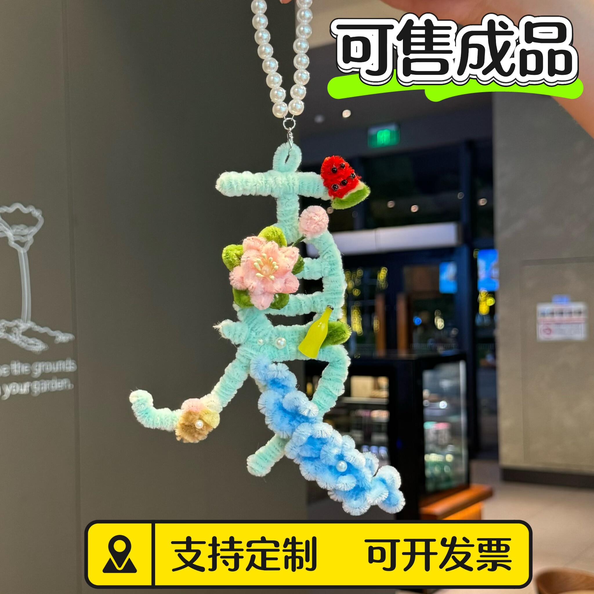 【可售成品】夏字diy挂件礼物图片