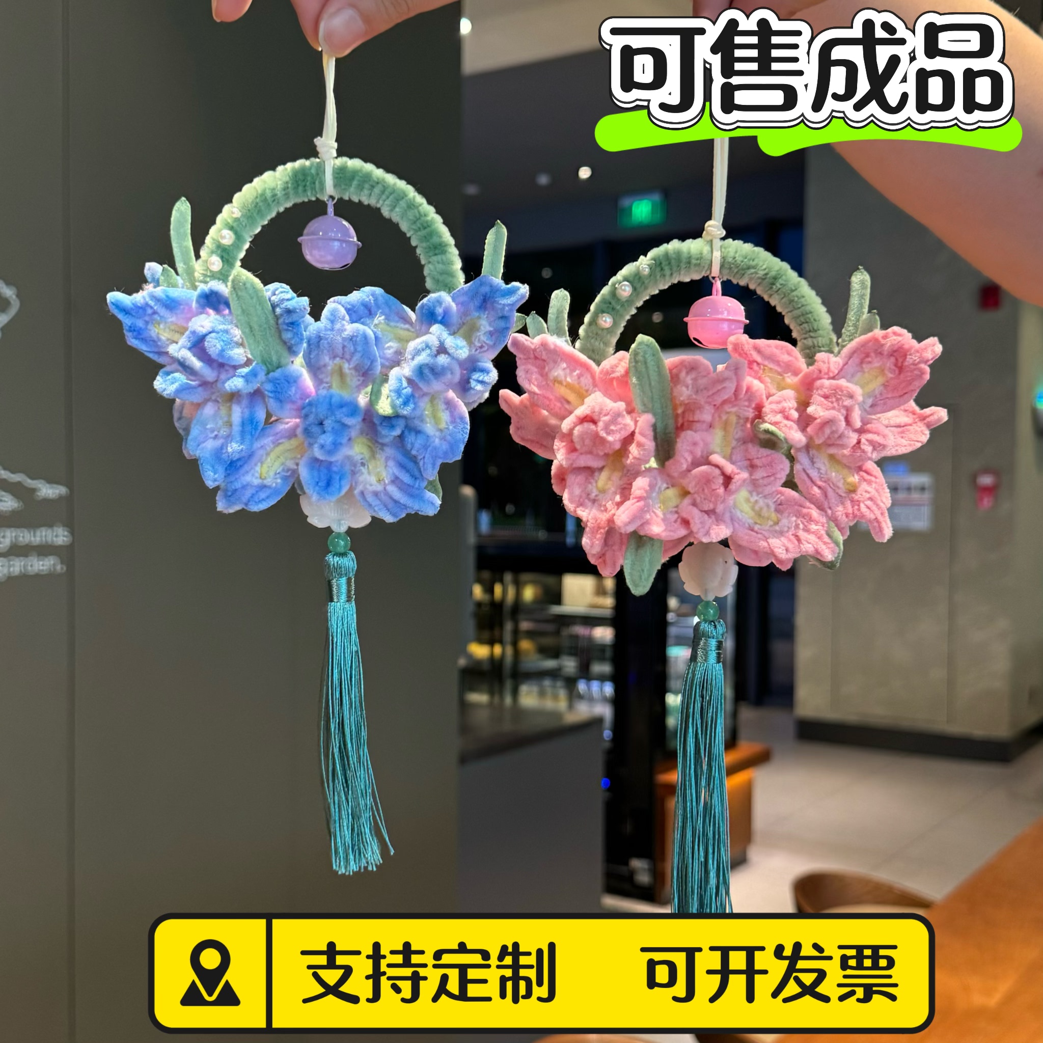 【可售成品】鸢尾花diy挂件饰品