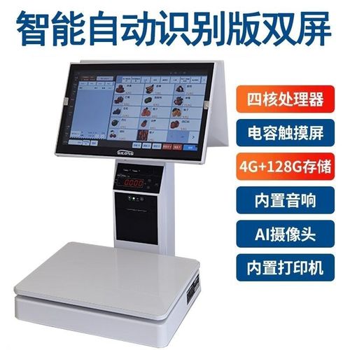 超市收银一体机收银称重一体机智能电子秤自动商用电脑新款收银机