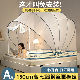 可折叠便携式 蒙古包卧室榻榻T米专用防蚊罩纹 免安装 蚊帐家用新款