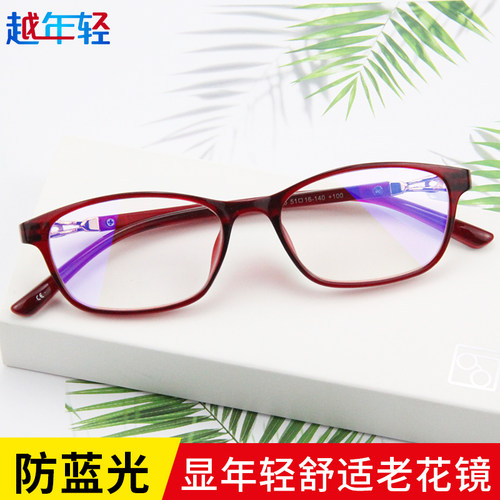 老花镜女清100 150 200 250 50 450 500 550 600度老人老光眼镜