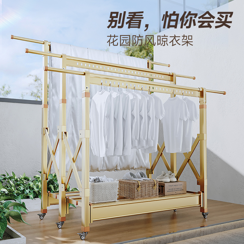 落地晾衣架花园晒被子神器户外折叠凉衣架可移动晒衣架伸缩晾衣杆