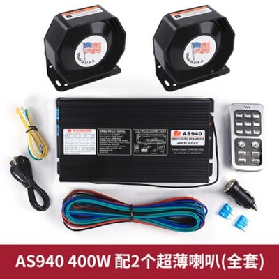 车载警报喊话器喇叭400W600W800W无线摇N控器主机汽车警报宣传喇