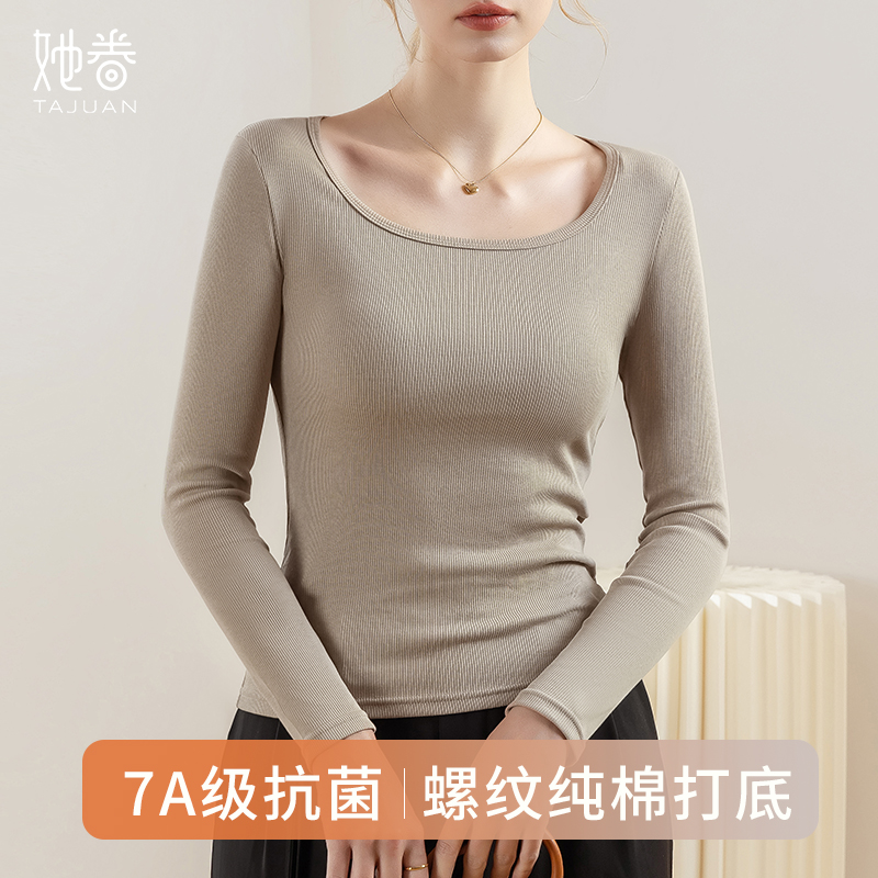 纯棉打底衫女早秋新款洋气U领长袖t恤修身内搭大领口方领白色上衣