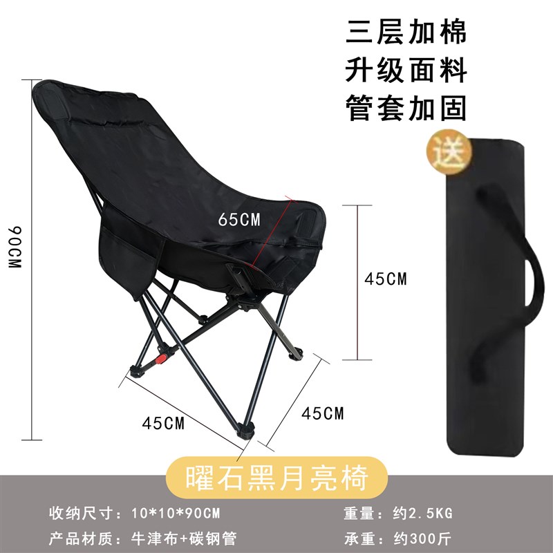 三挡调节高靠背月亮椅户外折叠椅可调节露营钓椅沙滩椅躺椅午休床