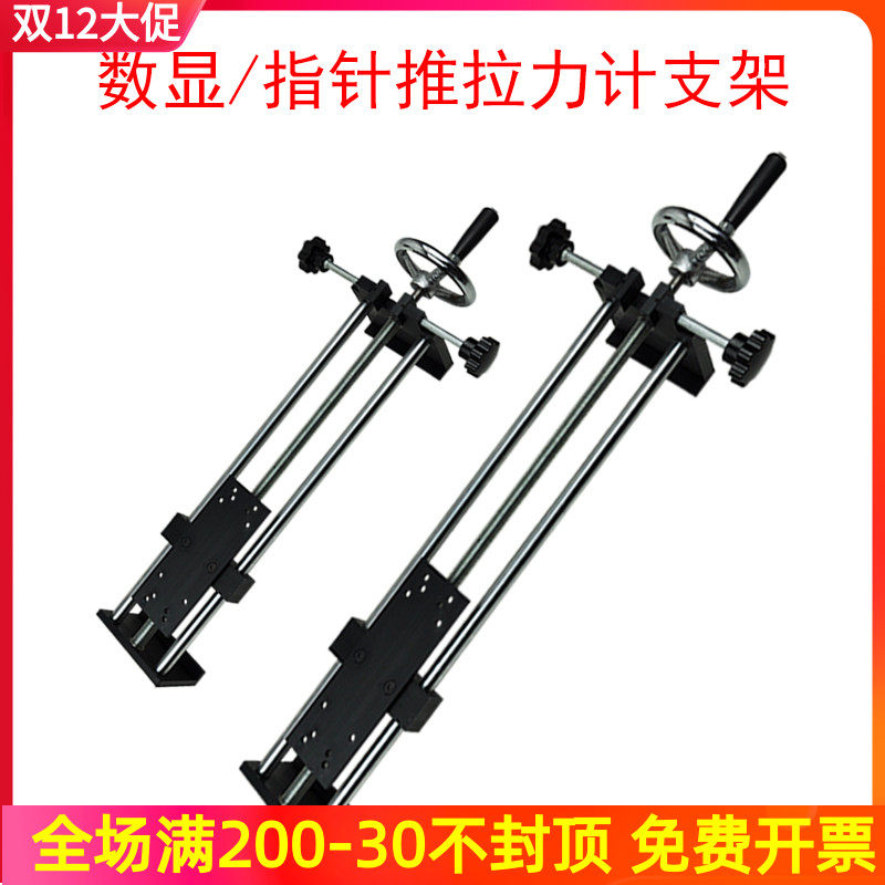推拉力计支d架测试台测力计平台拉力推力架子 指针 数显拉力计夹