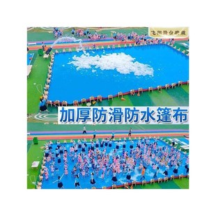 加厚防雨防水i布泡沫之夏篷布戏水油布玩水帆布防晒遮阳户外