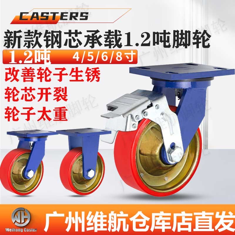 超重型铸铁cPU轮4-12寸重型承重1吨万向脚轮静音耐磨耐用载重脚轮