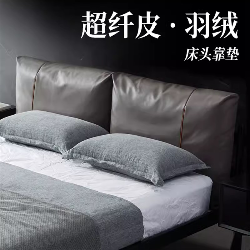 丰范床头靠垫超纤皮高级床靠背羽绒大软靠垫2024年新品床头软包