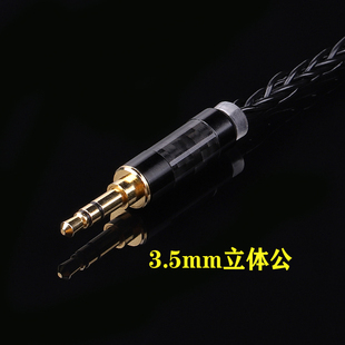 单晶铜耳机转接线4.4mm平衡转3.5mm 3.5转2.5平衡线 2.5转4.4平衡