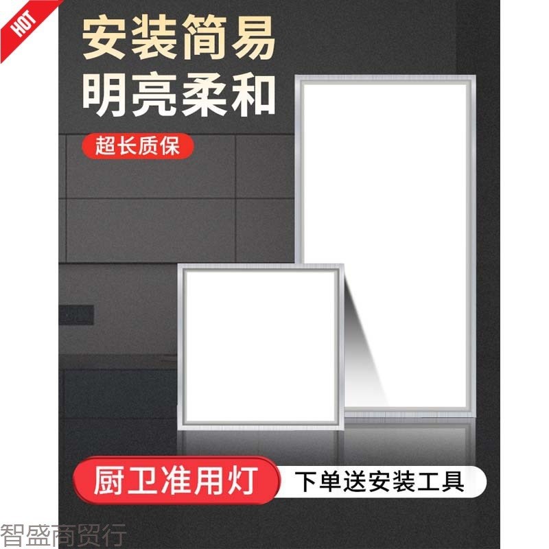 集成吊顶嵌入式L平板灯厨房卫C生间专用面板灯铝扣板厨卫灯